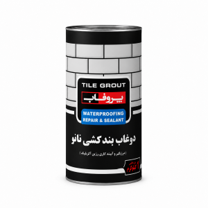 دوغاب بندکشی نانو پروفاب 1.5 کیلو