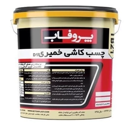 چسب کاشی خمیری پروفاب