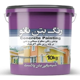 نانو رنگ نمای بتنی